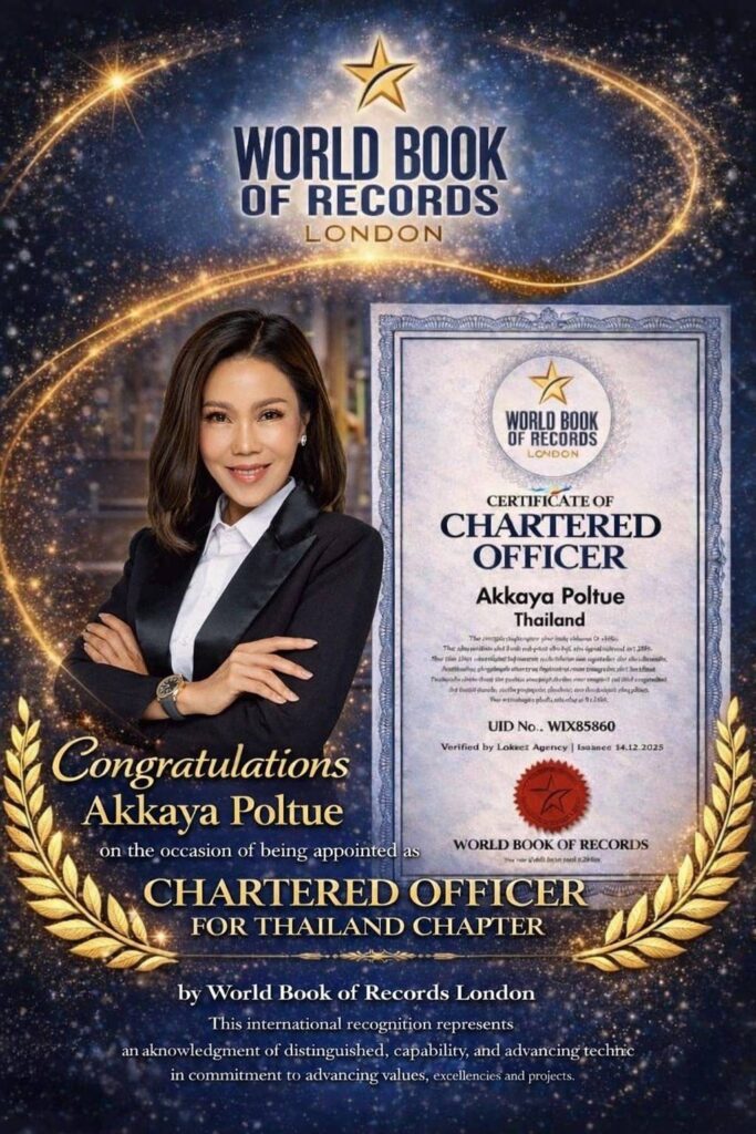 อรรฆยา พลตื้อ